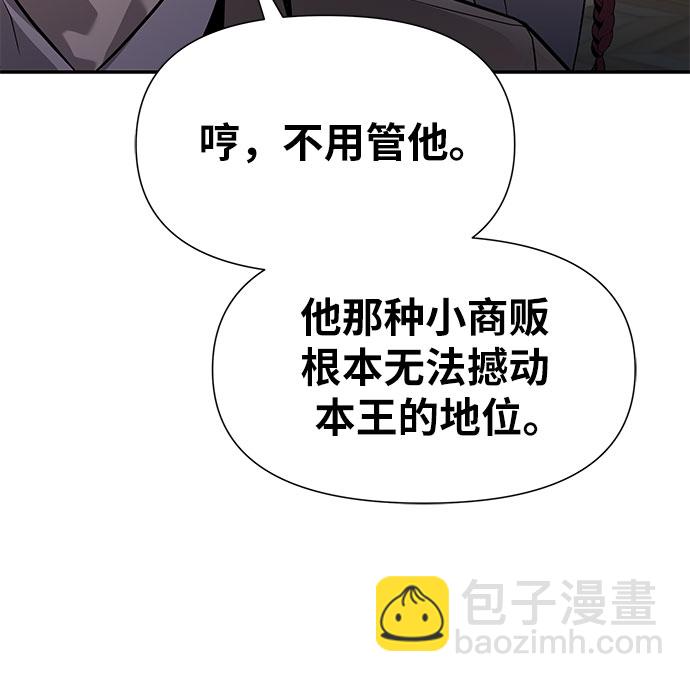 [第9话] 万年D级具大成16