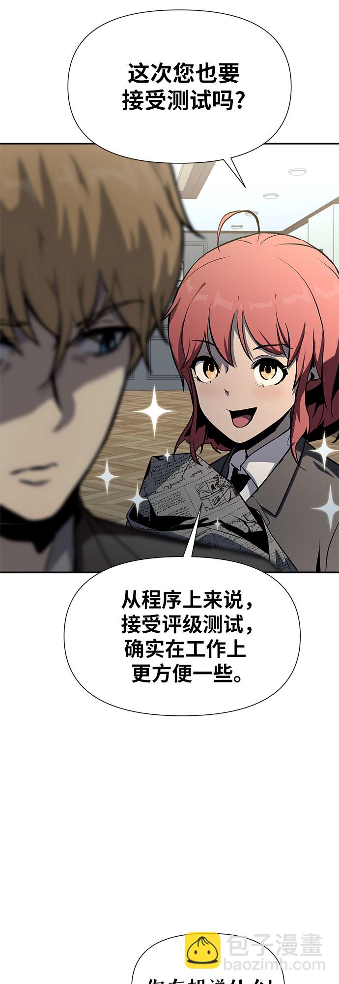 [第9话] 万年D级具大成18
