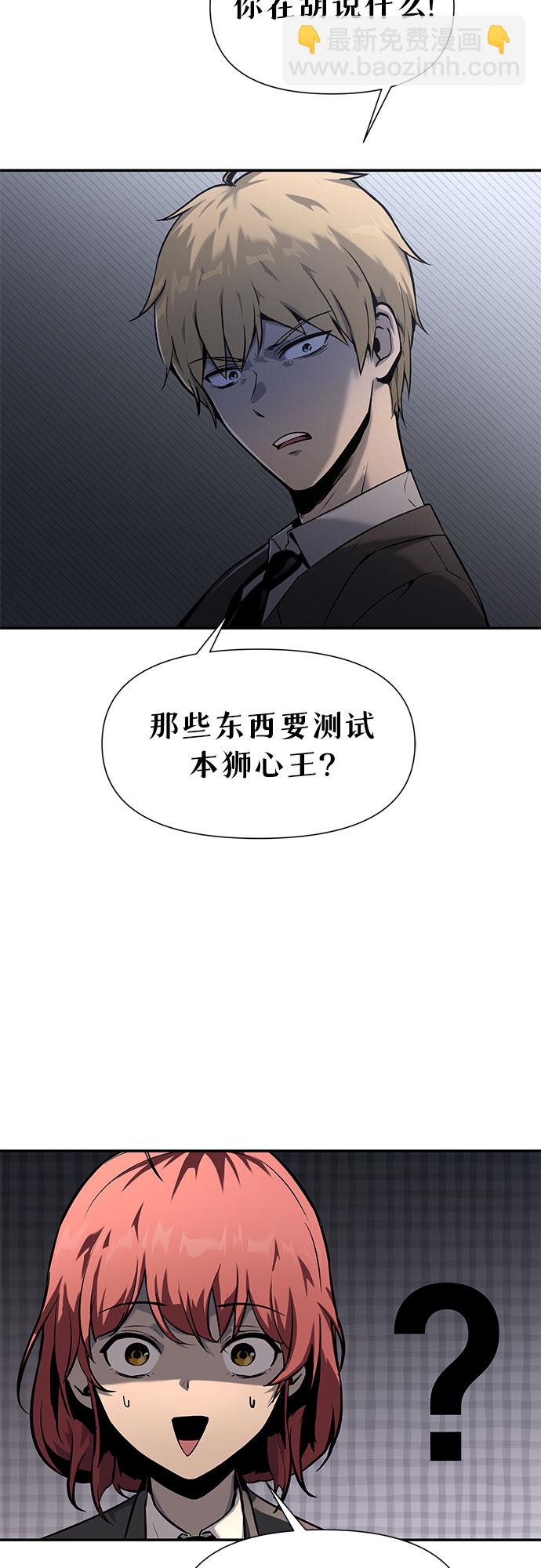 [第9话] 万年D级具大成19