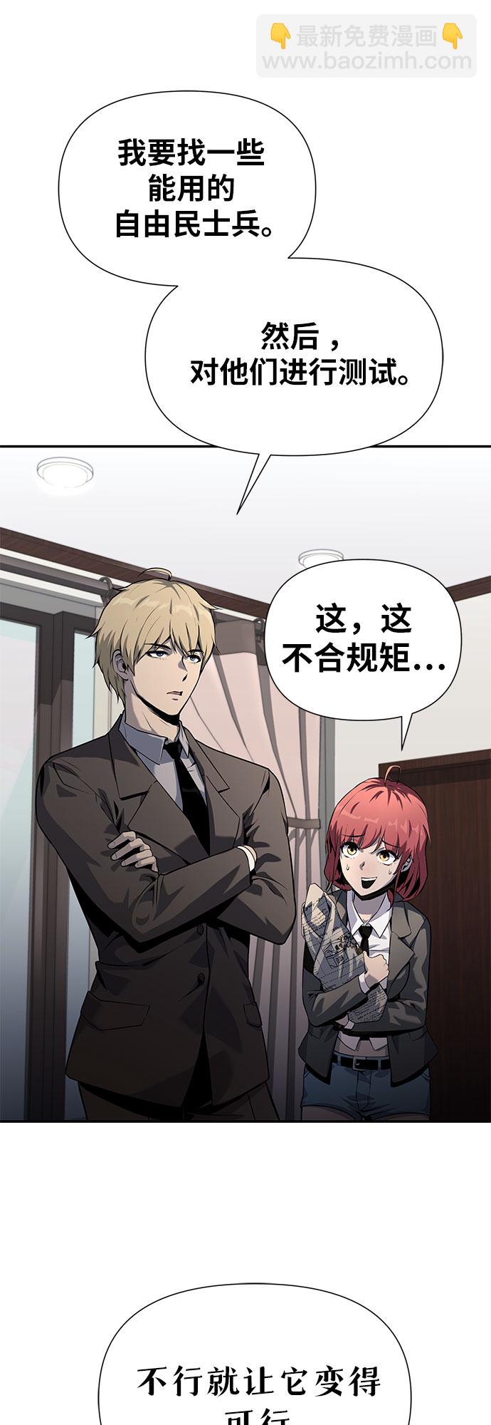 [第9话] 万年D级具大成21