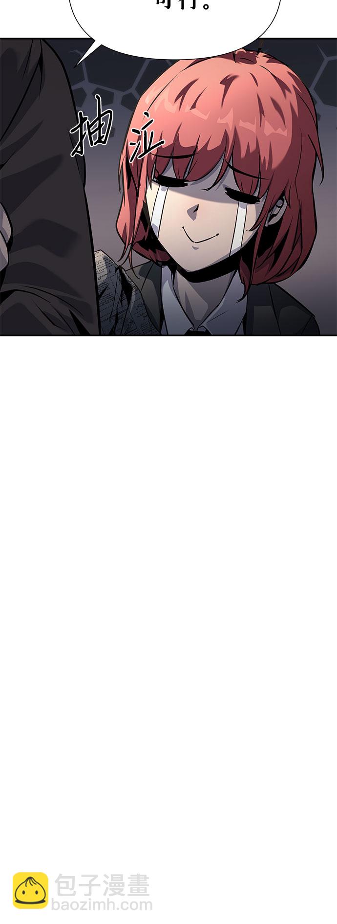 [第9话] 万年D级具大成22