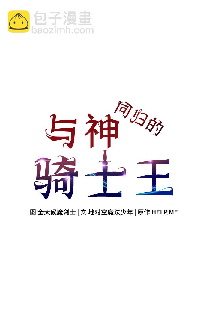 [第9话] 万年D级具大成23
