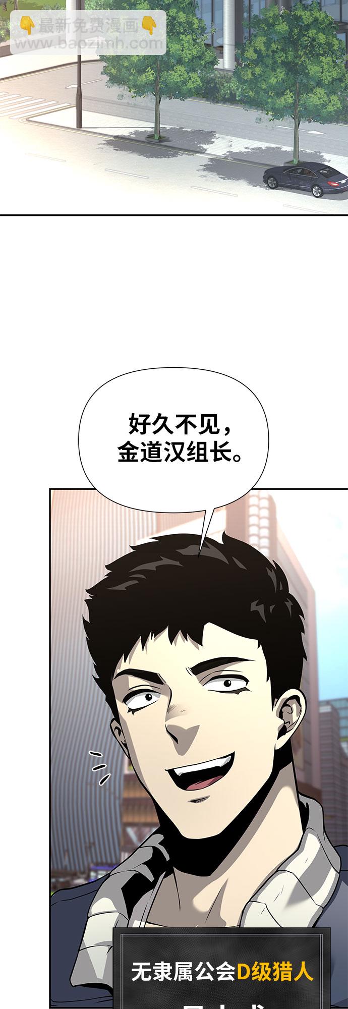 [第9话] 万年D级具大成25