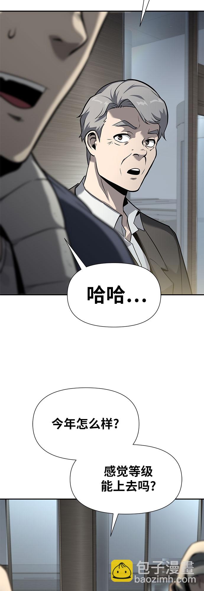 [第9话] 万年D级具大成29