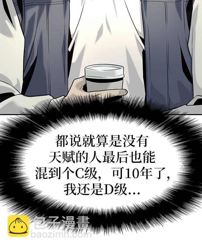 [第9话] 万年D级具大成31