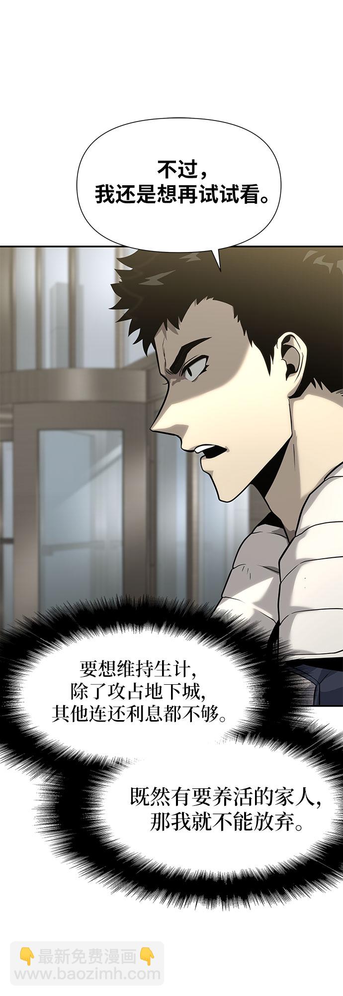 [第9话] 万年D级具大成33
