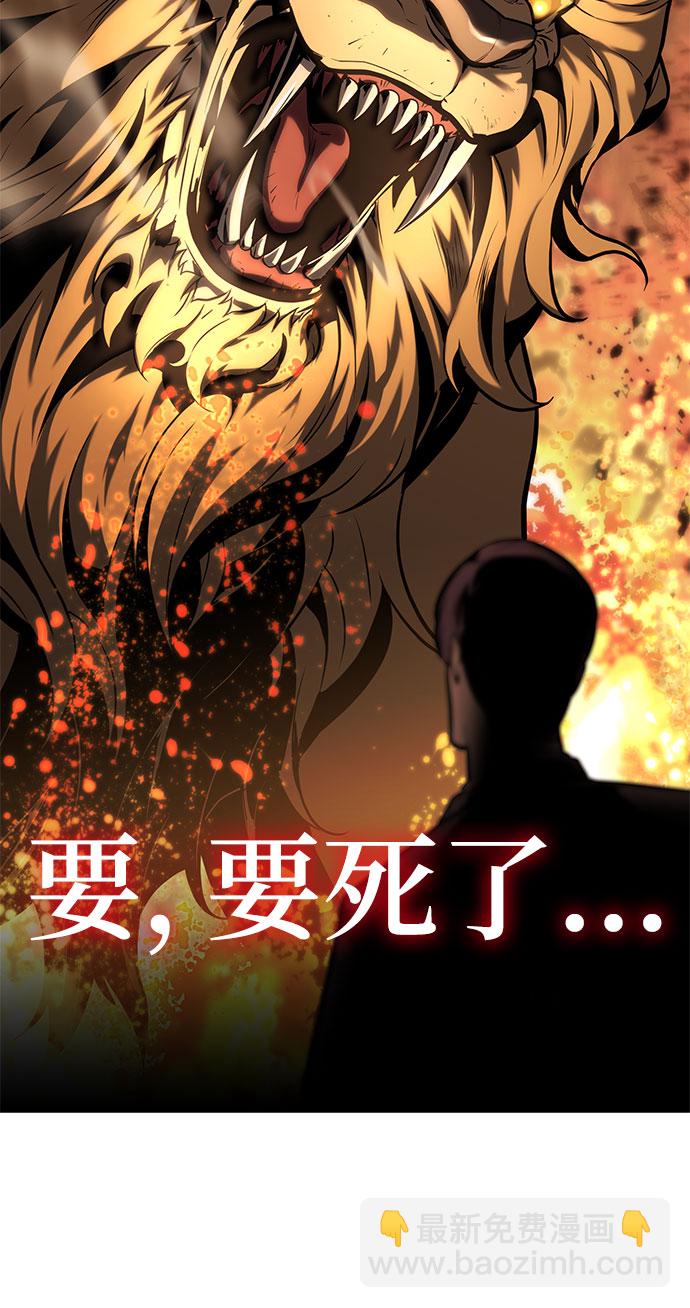 [第9话] 万年D级具大成4