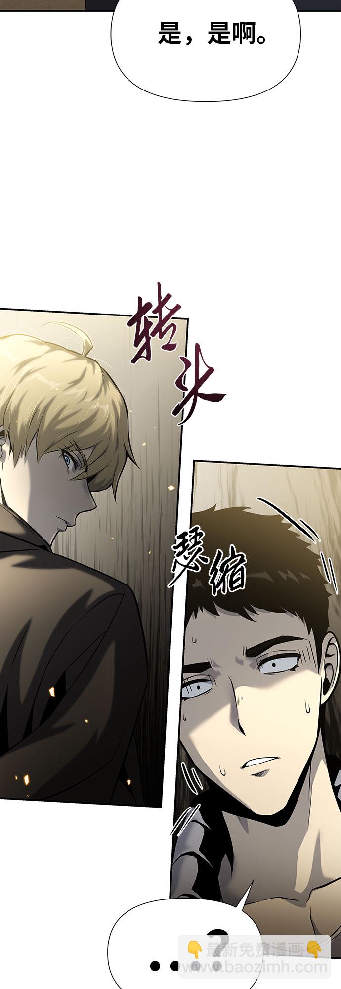 [第9话] 万年D级具大成41