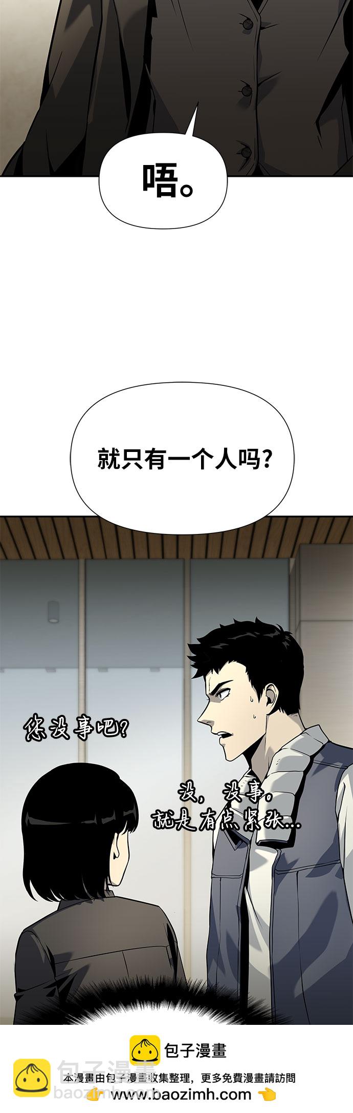 [第9话] 万年D级具大成49