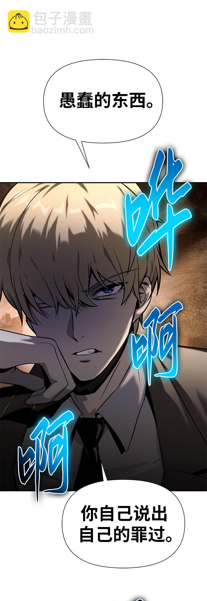 [第9话] 万年D级具大成5