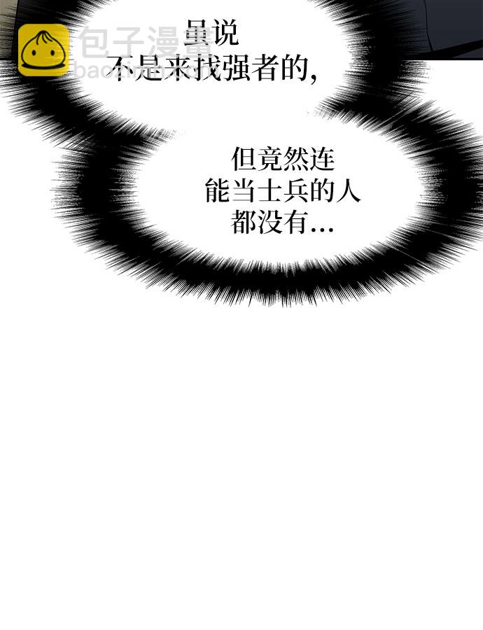 [第9话] 万年D级具大成54