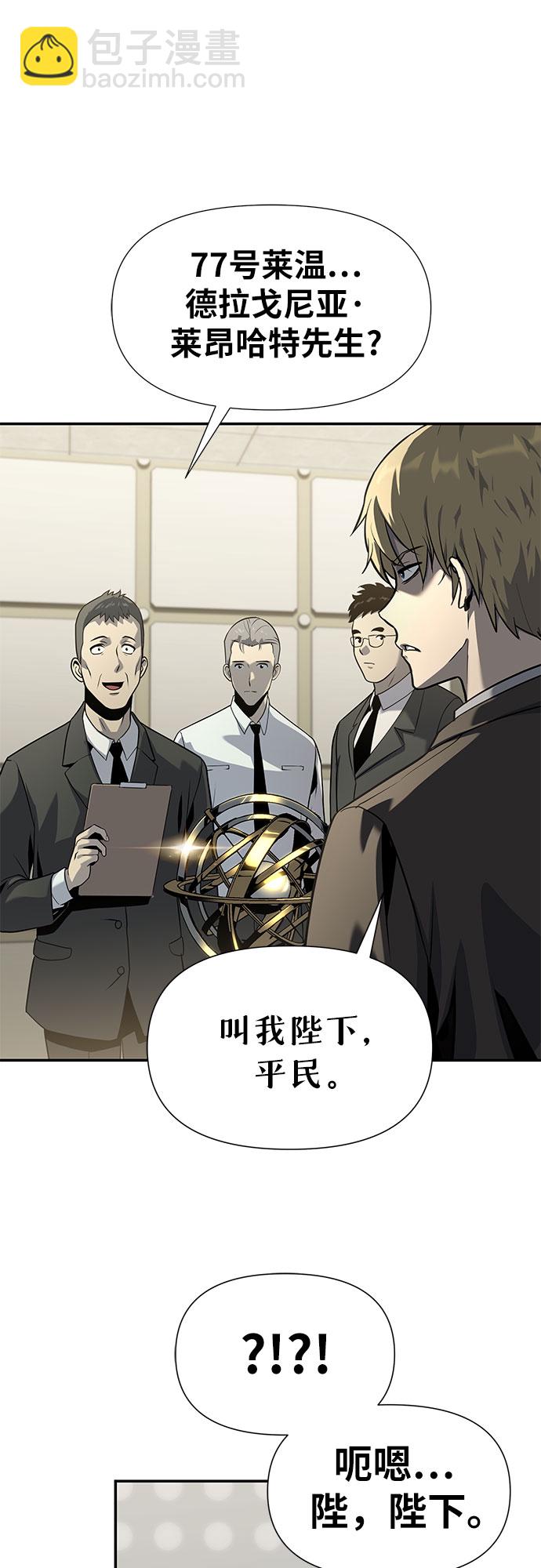 [第9话] 万年D级具大成59