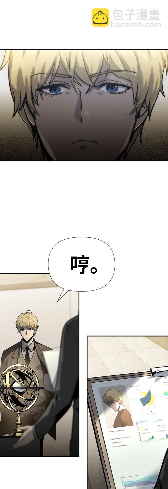 [第9话] 万年D级具大成63