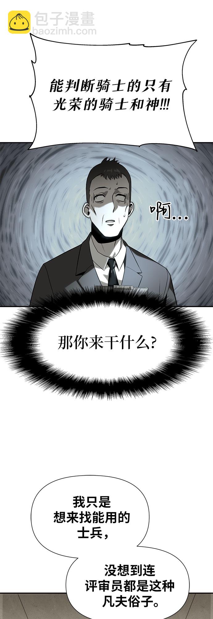 [第9话] 万年D级具大成67