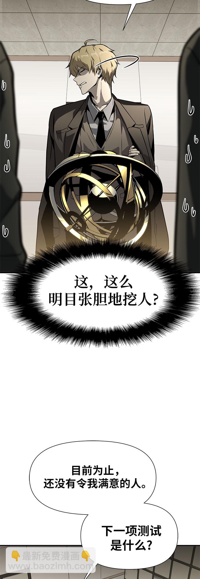 [第9话] 万年D级具大成68