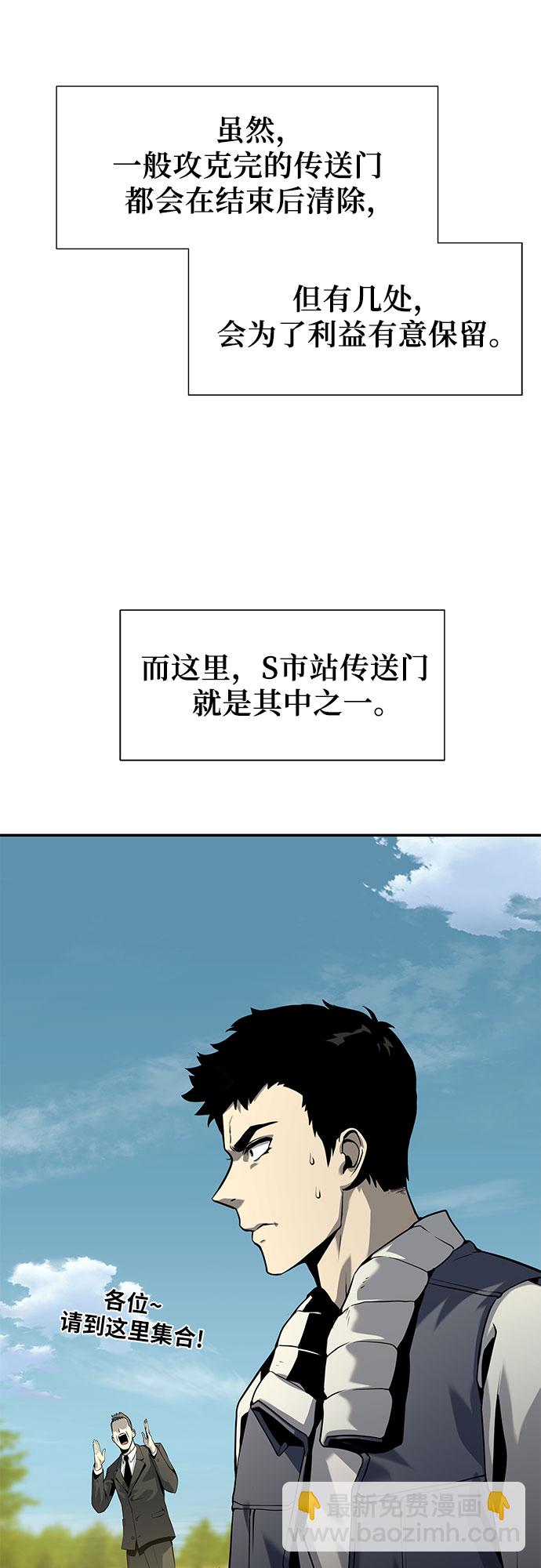 [第9话] 万年D级具大成73