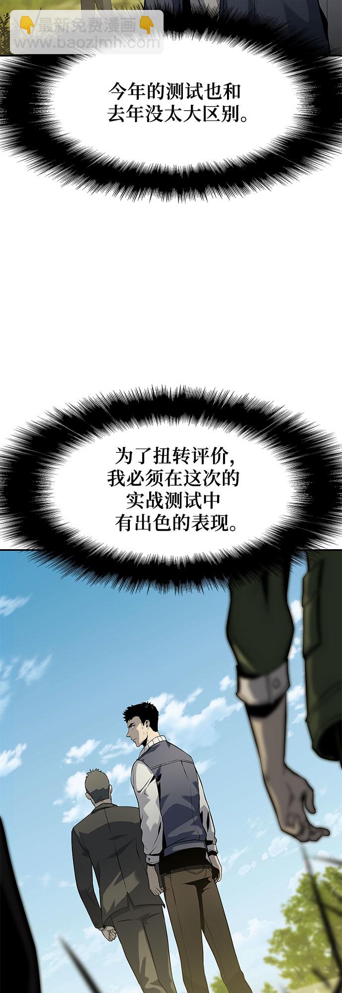 [第9话] 万年D级具大成74