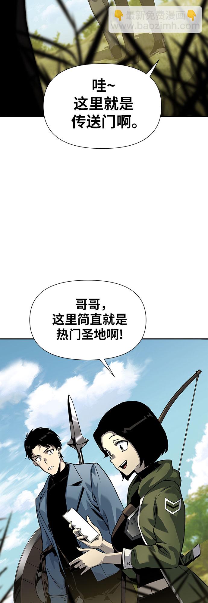 [第9话] 万年D级具大成75