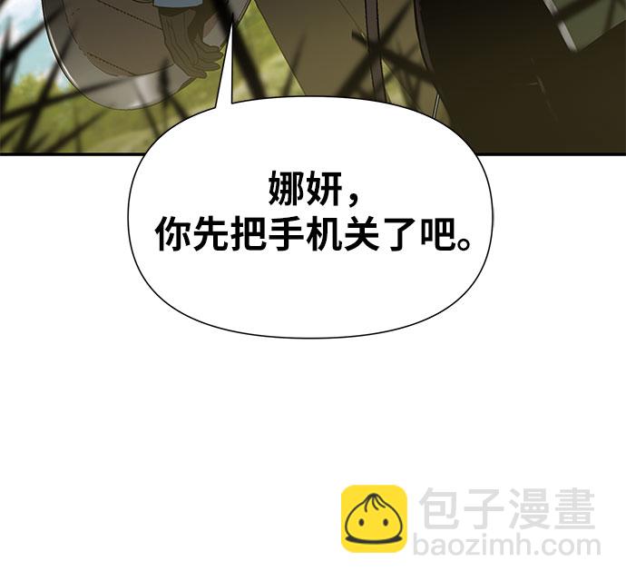 [第9话] 万年D级具大成76