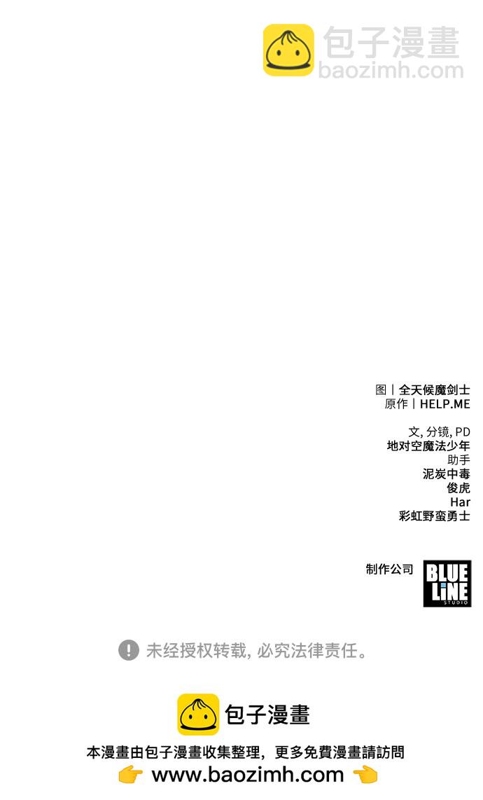 [第9话] 万年D级具大成84