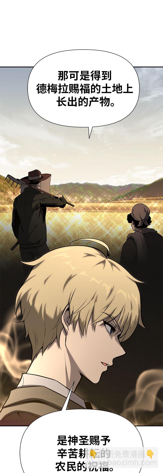 [第9话] 万年D级具大成9