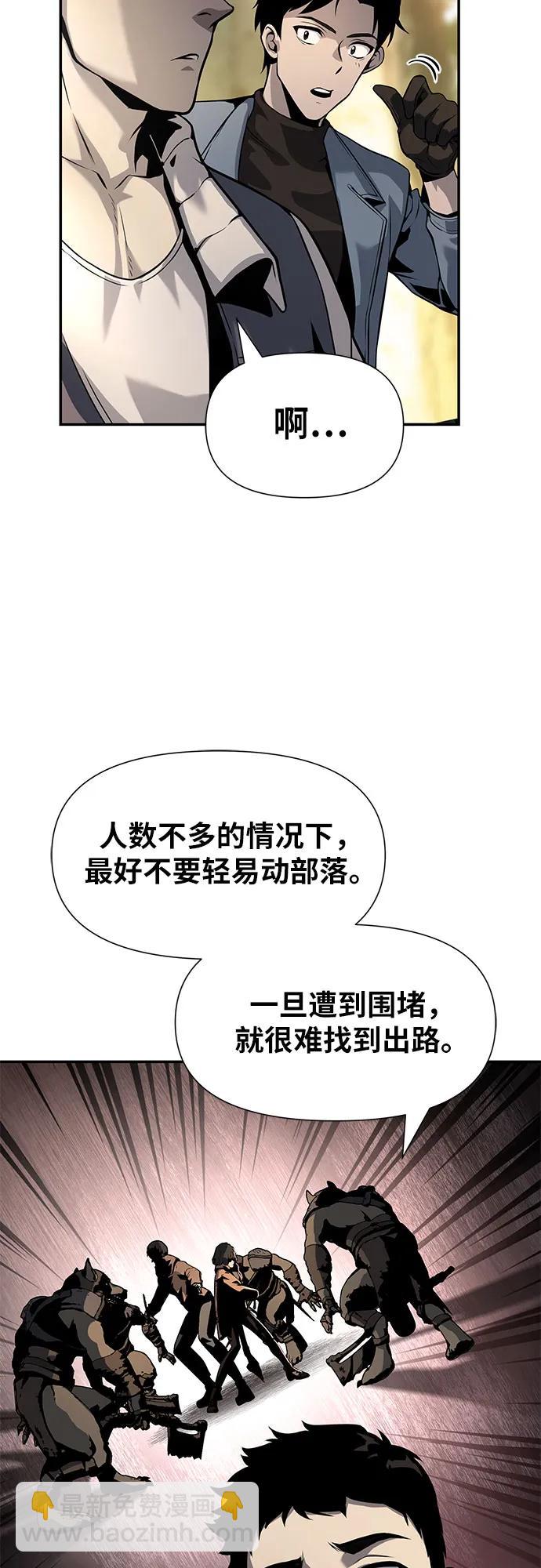 [第10话] 万年D级具大成（2）26