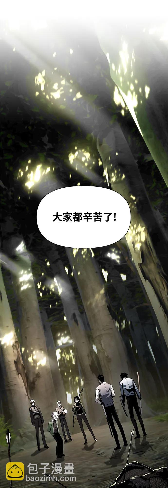 [第10话] 万年D级具大成（2）52