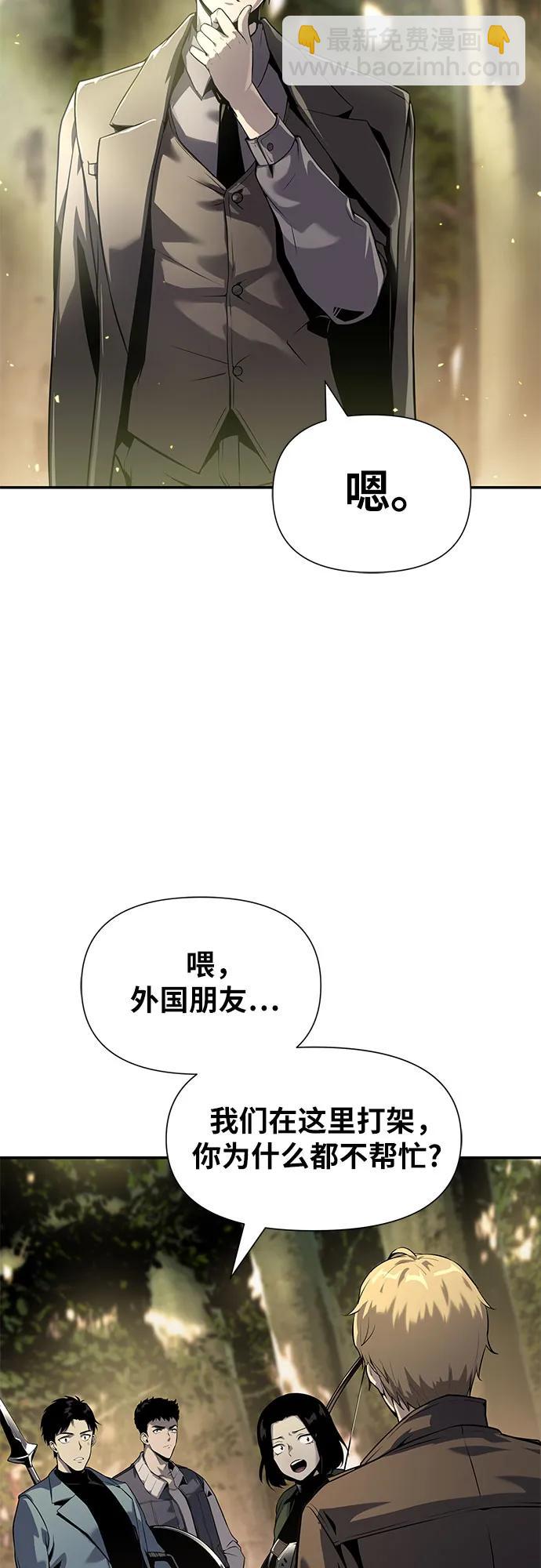 [第10话] 万年D级具大成（2）58