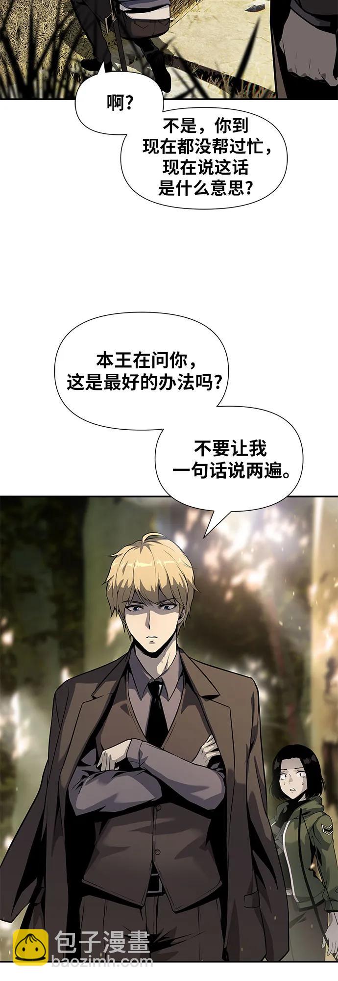 [第10话] 万年D级具大成（2）69