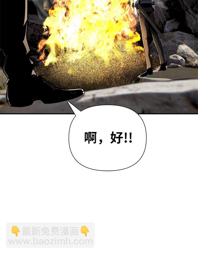 [第10话] 万年D级具大成（2）73