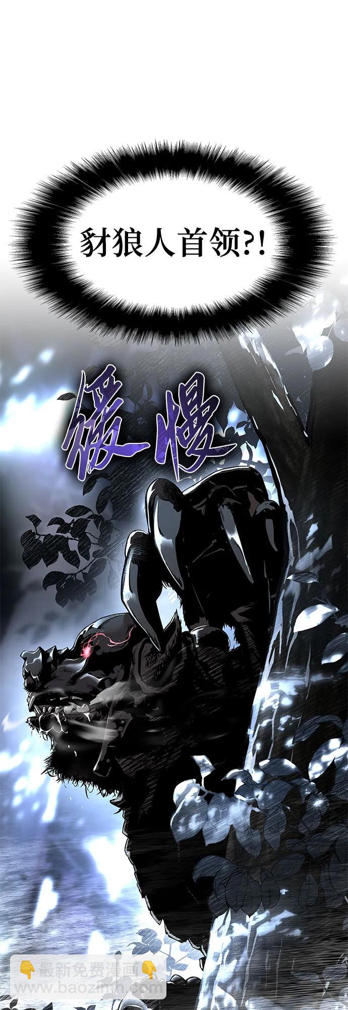 [第10话] 万年D级具大成（2）85