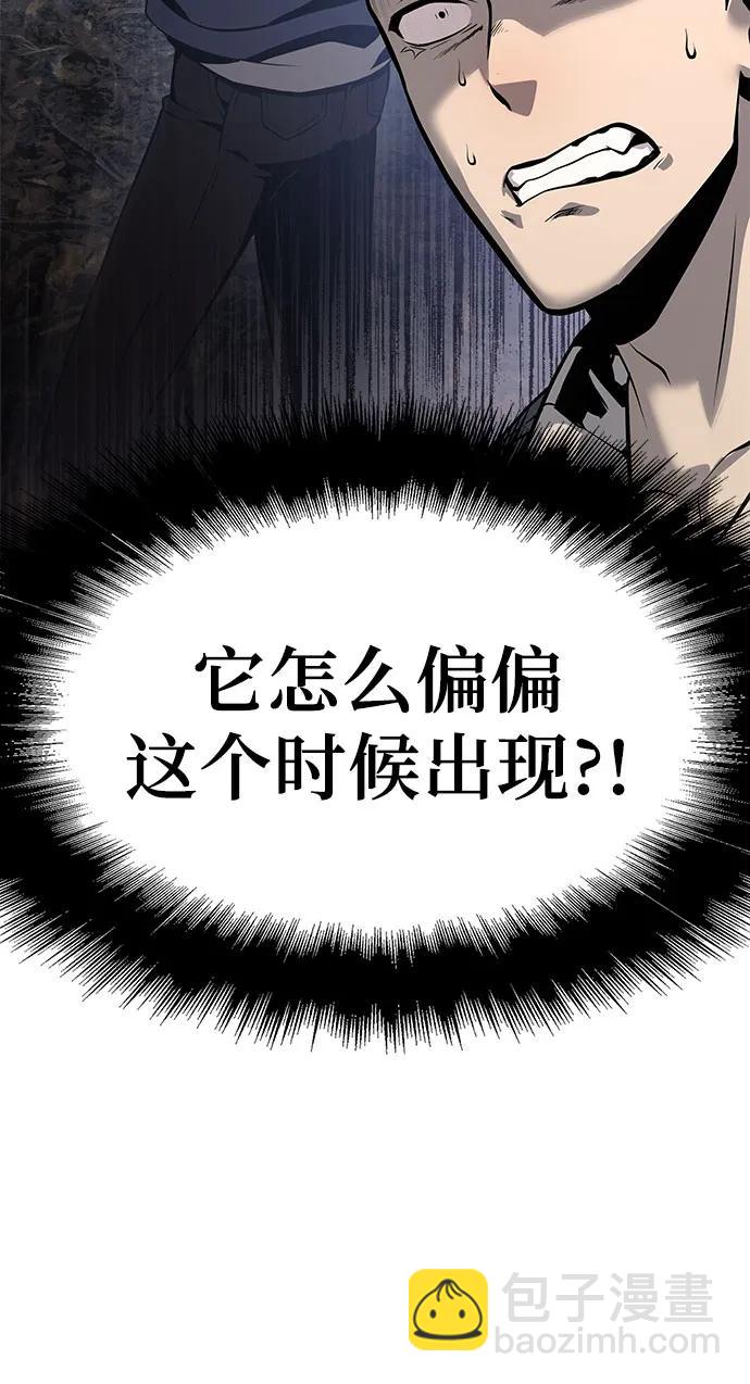 [第10话] 万年D级具大成（2）88