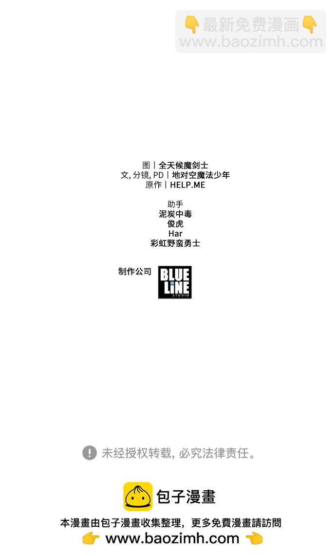 [第10话] 万年D级具大成（2）89