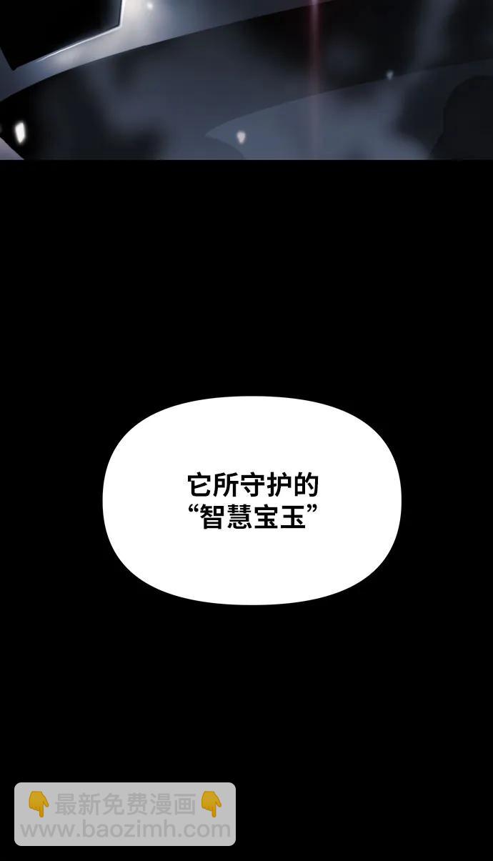 [第11话] 万年D级具大成（3）108