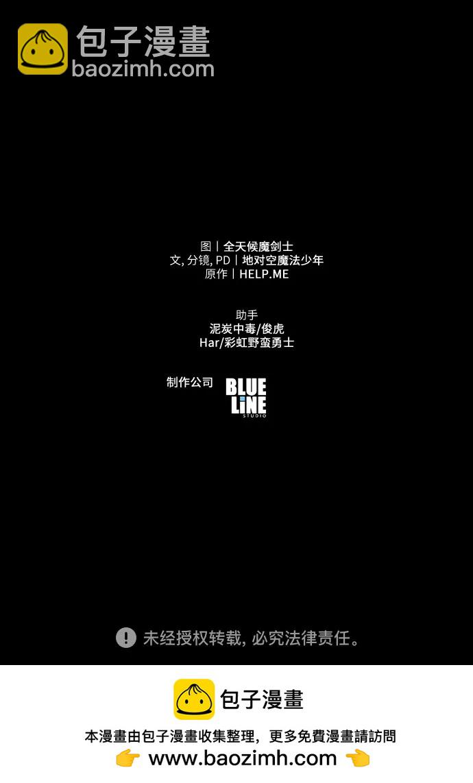 [第11话] 万年D级具大成（3）109