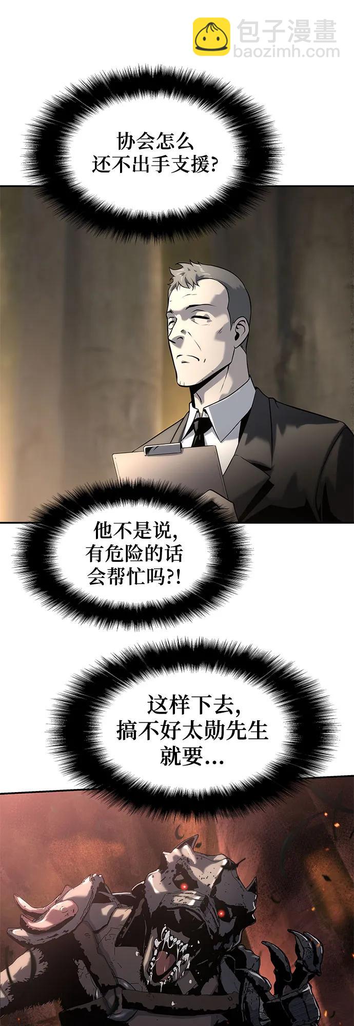 [第11话] 万年D级具大成（3）16