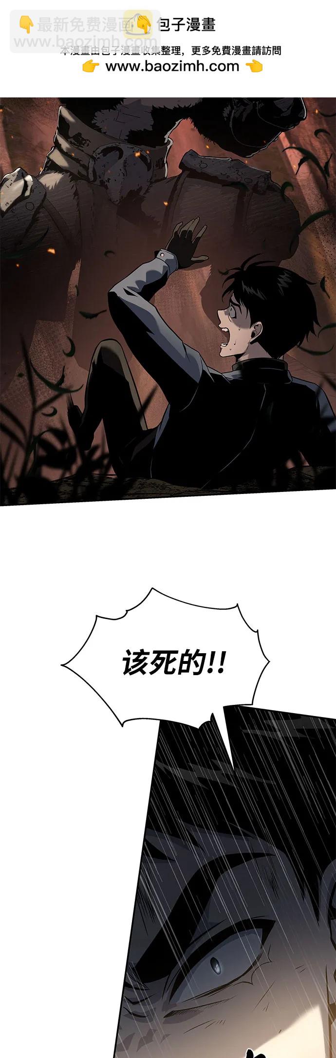 [第11话] 万年D级具大成（3）17