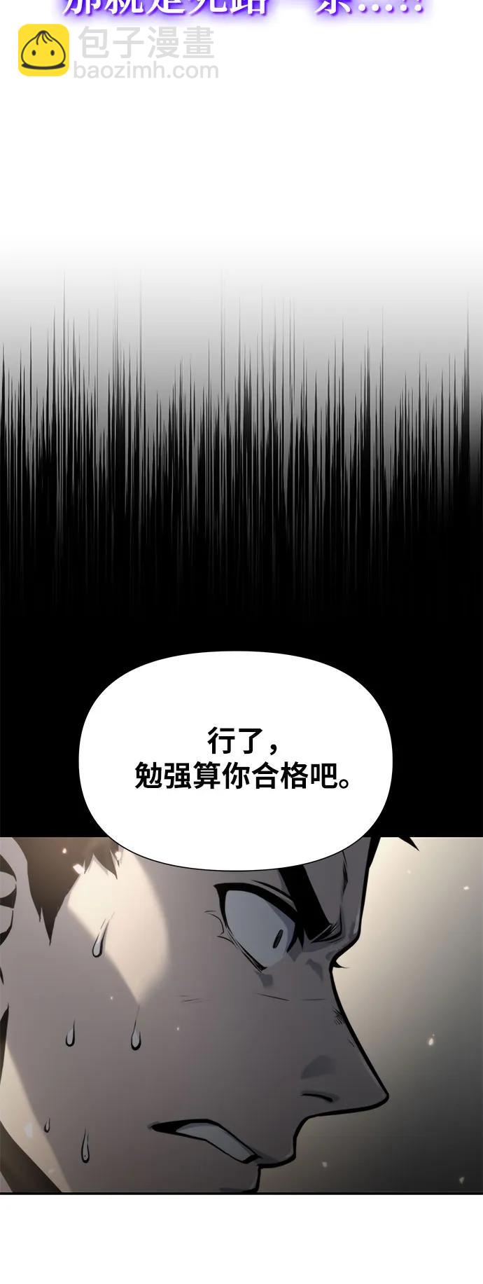 [第11话] 万年D级具大成（3）32