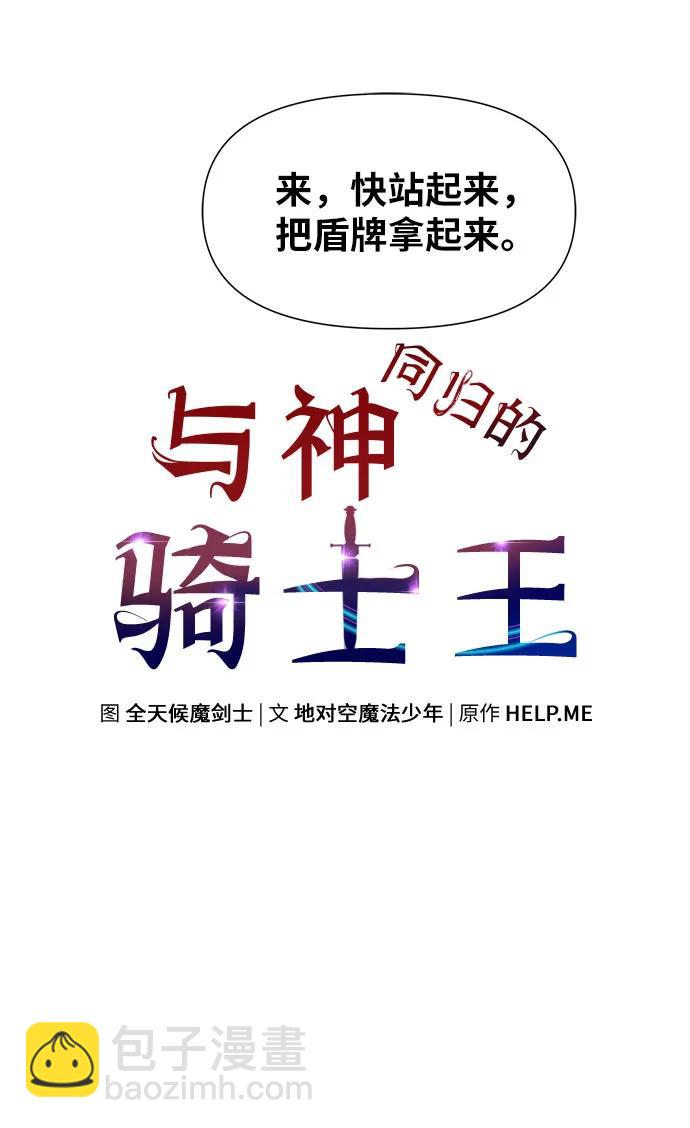 [第11话] 万年D级具大成（3）38