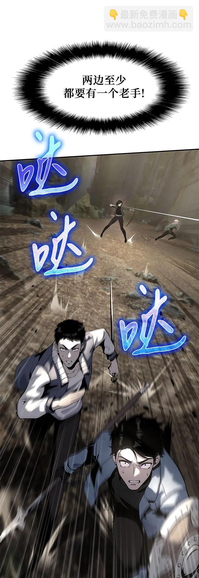 [第11话] 万年D级具大成（3）4