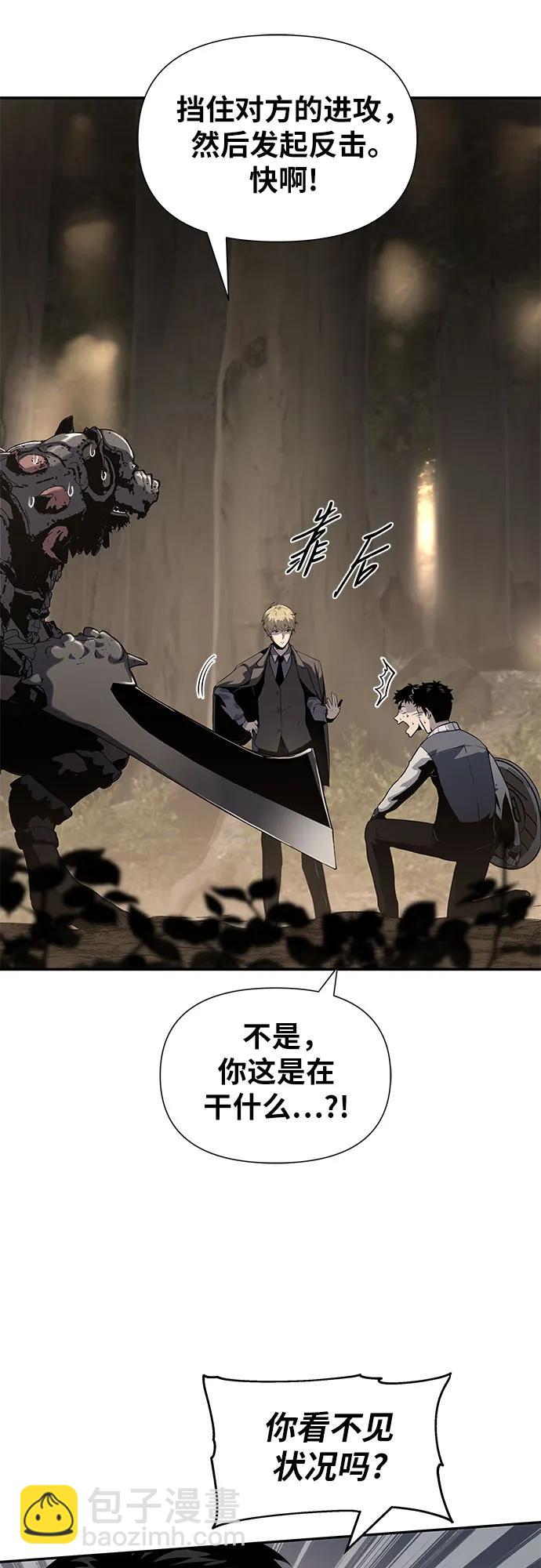 [第11话] 万年D级具大成（3）40