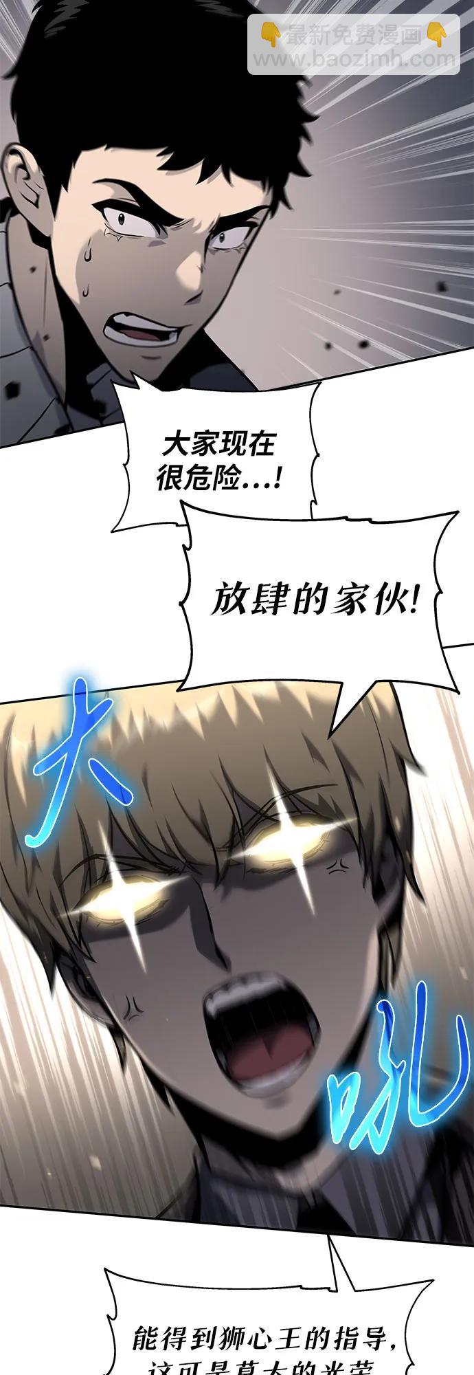 [第11话] 万年D级具大成（3）41