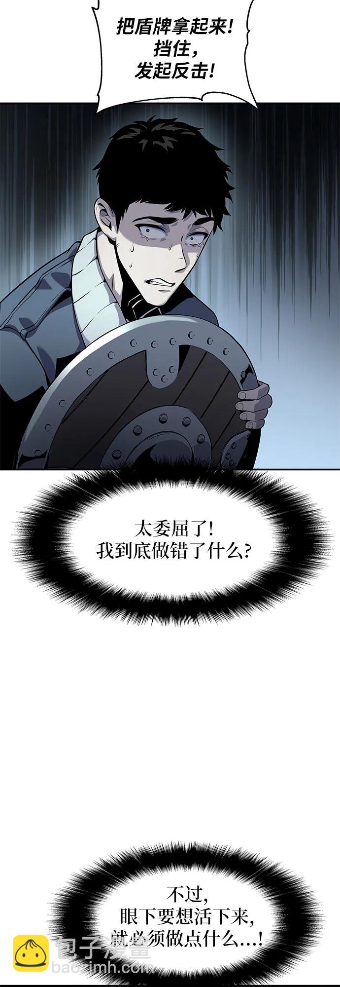 [第11话] 万年D级具大成（3）44