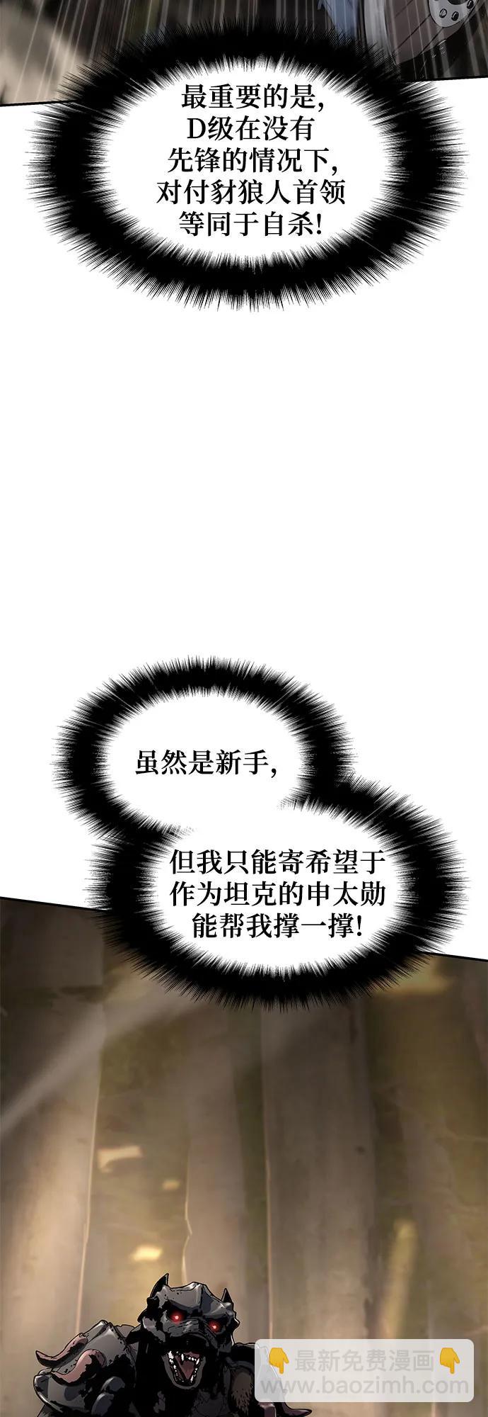 [第11话] 万年D级具大成（3）5