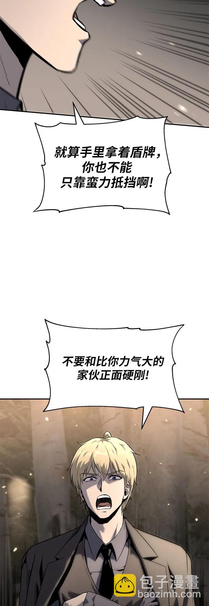 [第11话] 万年D级具大成（3）59