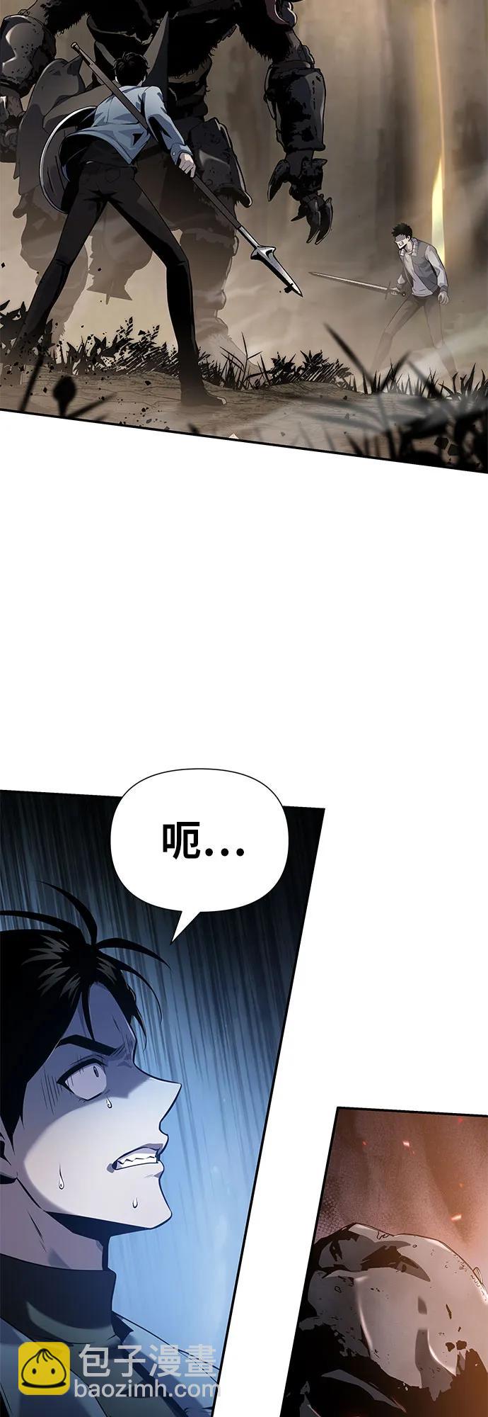 [第11话] 万年D级具大成（3）6