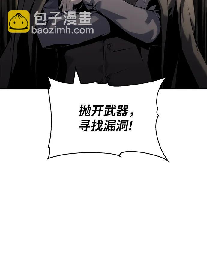 [第11话] 万年D级具大成（3）60