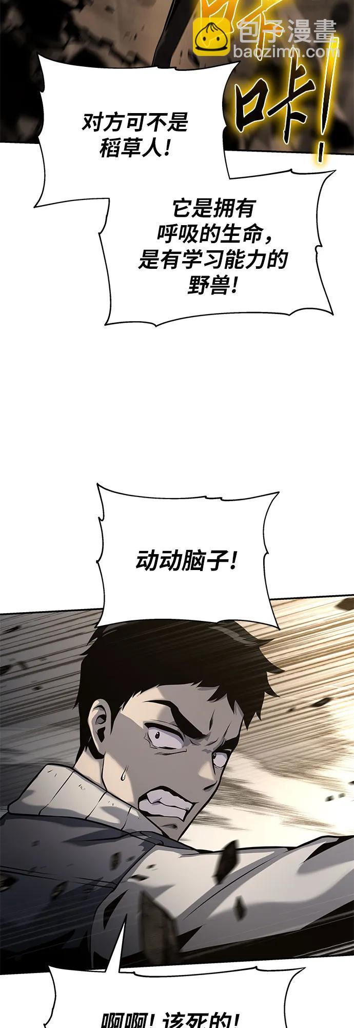 [第11话] 万年D级具大成（3）62