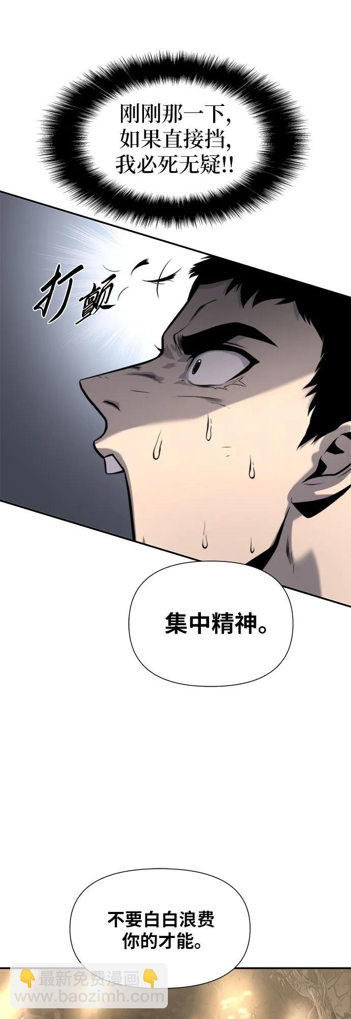 [第11话] 万年D级具大成（3）65