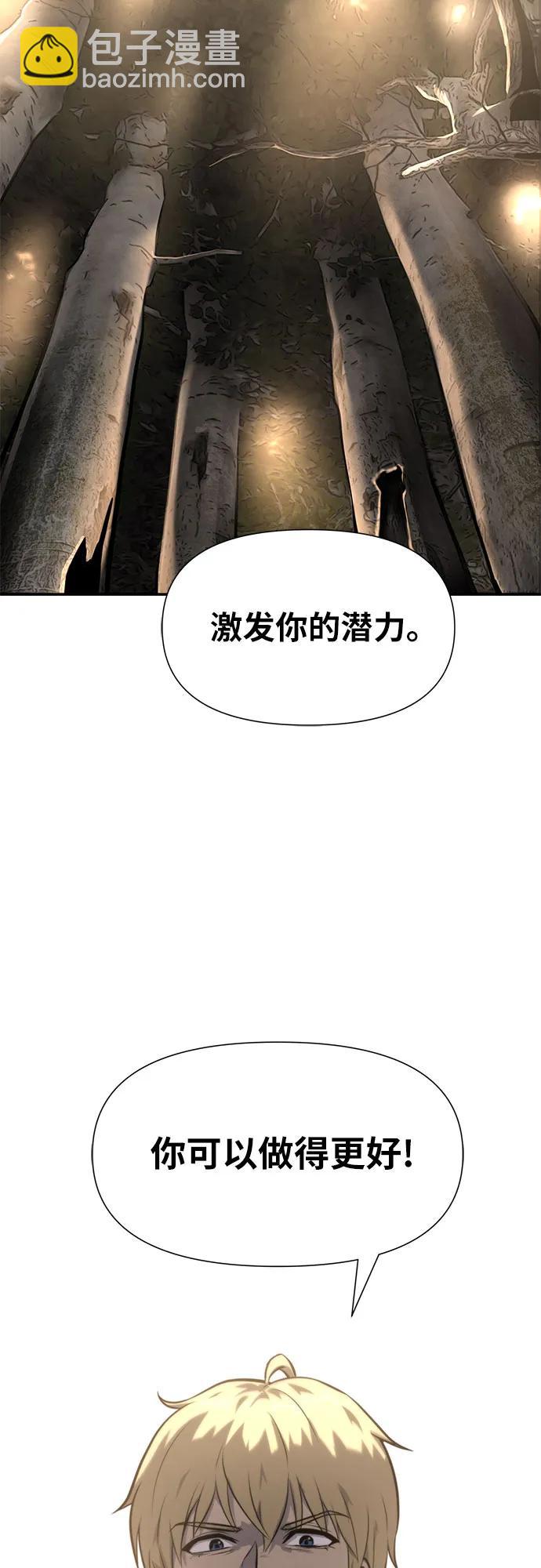 [第11话] 万年D级具大成（3）66